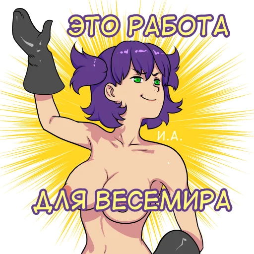 Meme_Lena sticker 🤟