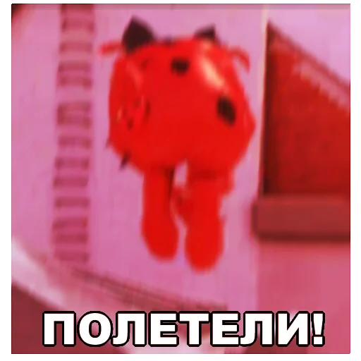 Telegram stiker «Memes_Miraculous» 😅