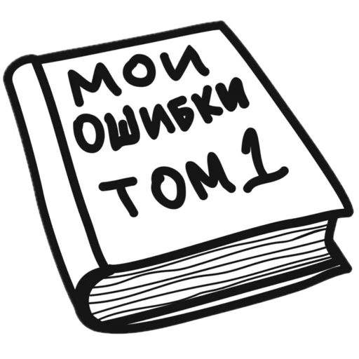 Telegram Sticker «Memoded» 📖