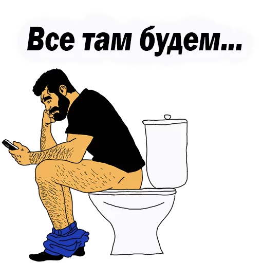 Telegram Sticker «Мужские МЫСЛИ» 