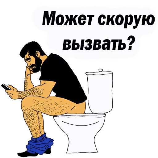 Telegram Sticker «Мужские МЫСЛИ » 😍