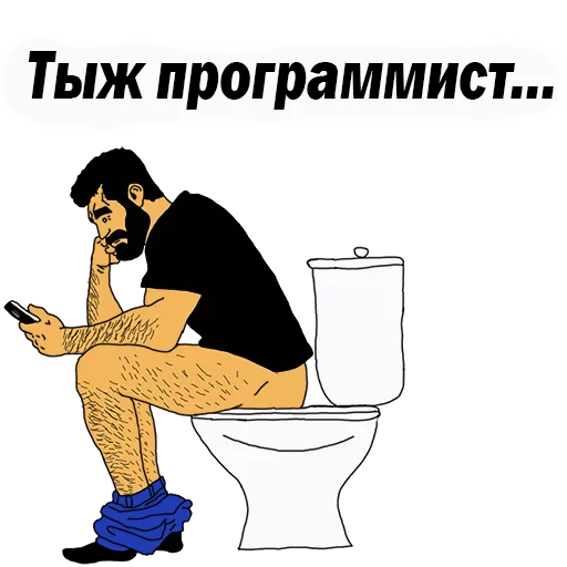 Telegram stiker «Мужские МЫСЛИ » 👌