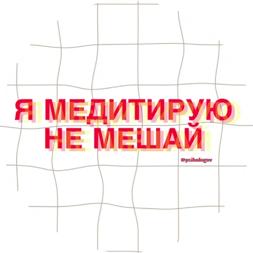 Telegram Sticker «MOOD: MENTAL FOOD» 😡