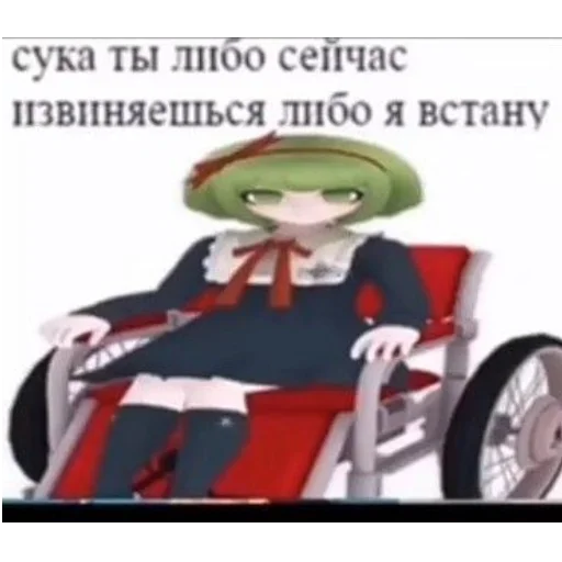 МЕРЖ ЛЕГЕНДА created  emoji 👨‍🦽
