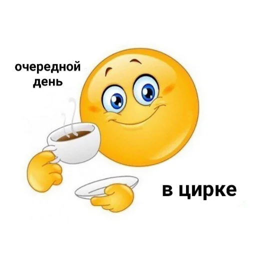 Эмодзи МЕРЖ ЛЕГЕНДА created ☕