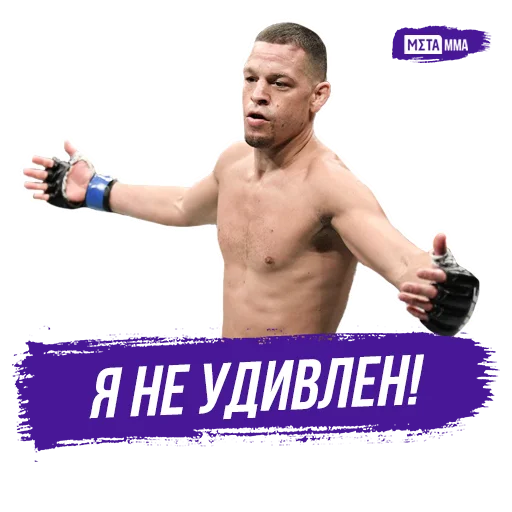 Meta MMA | UFC emoji 🤷‍♂️