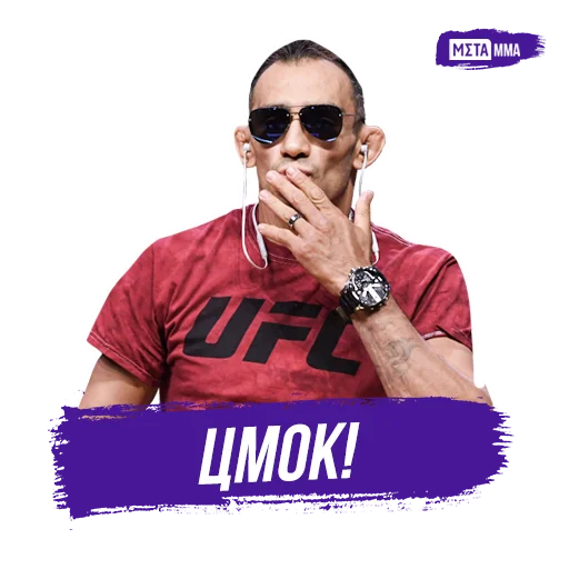 Meta MMA | UFC emoji 😙