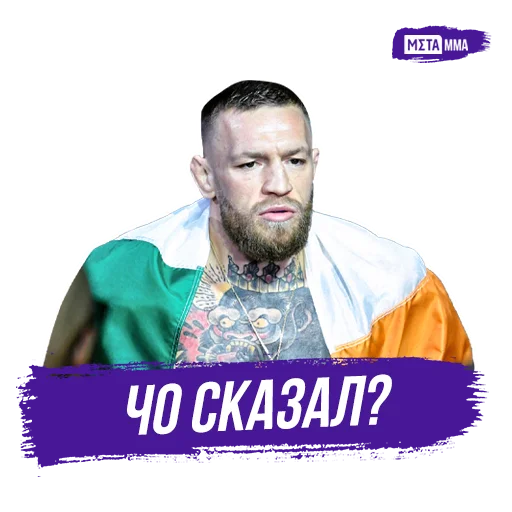 Meta MMA | UFC emoji 😡
