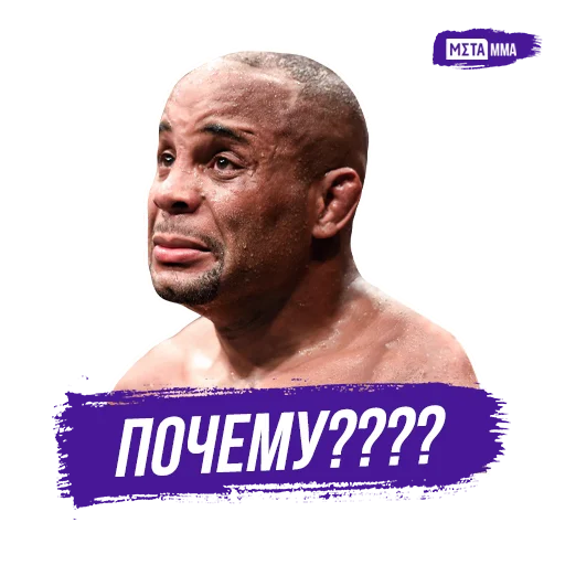 Meta MMA | UFC emoji 😧