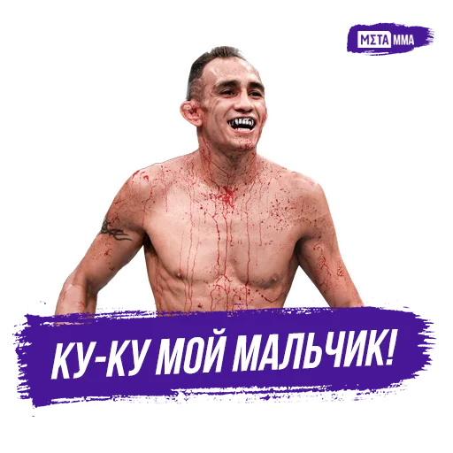 Meta MMA | UFC emoji 👋