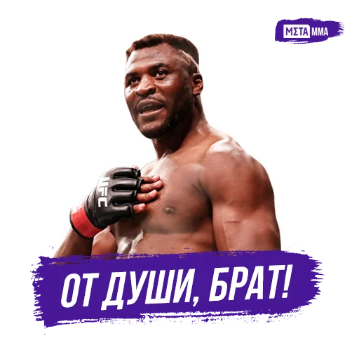Telegram Sticker «Meta MMA | UFC» 😌