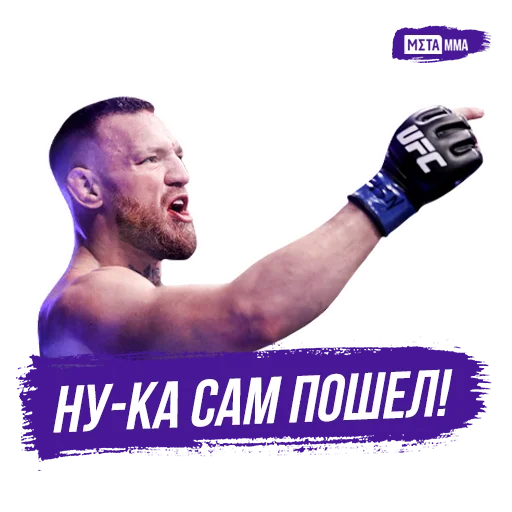 Meta MMA | UFC emoji 🤡