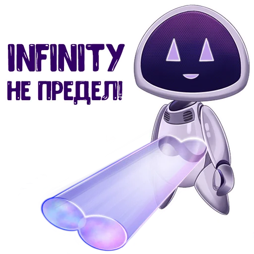Стикер Telegram «Meta вселенная Infinity» 😇