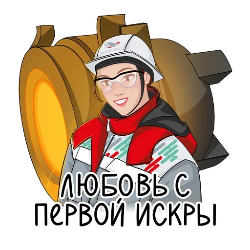 Telegram stiker «Металлоинвест_стикеры» 😍