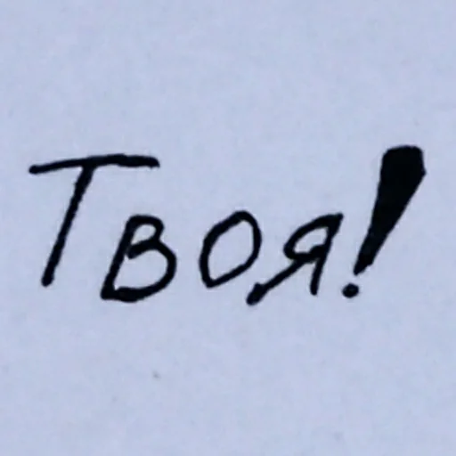 Telegram stiker «Miha-epta» 😵