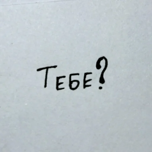 Telegram stiker «Miha-epta» ❓