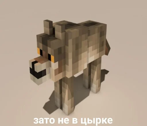 Telegram Sticker «Minecraft» 🐺