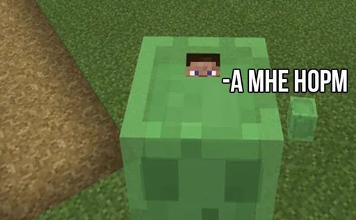 Стикер Minecraft 😒