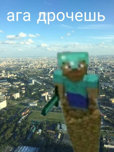 Стікер Telegram «Minecraft» 🤨