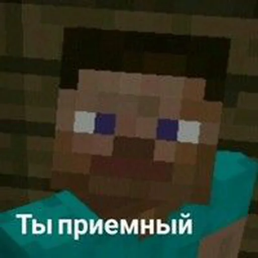 Стикер Telegram «Minecraft» 😬