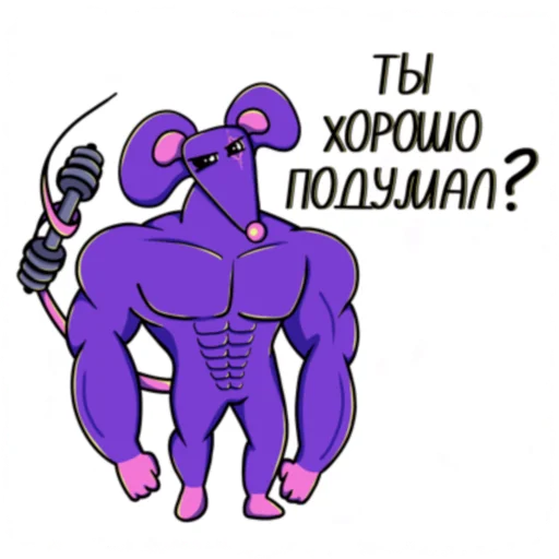 Telegram Sticker «Мышь YADOVITAYA» 💪