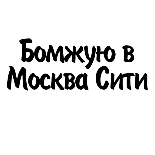 Telegram stickers Митрошина