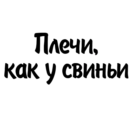 Telegram stiker «Митрошина» 