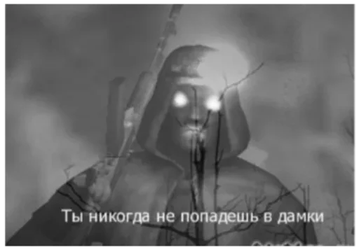 Эмодзи Сталкер 👻