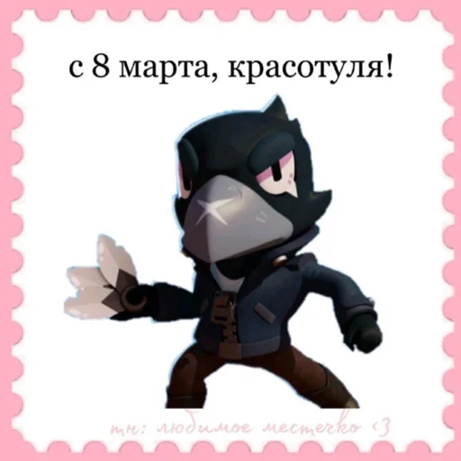 Стікер Telegram «2 рубля и я твоя💕» 💕
