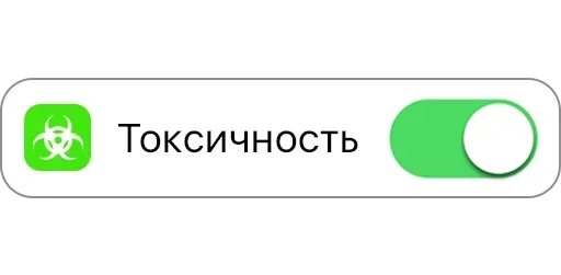 Telegram stiker «Режимы on/off» 😀