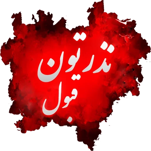 Telegram stiker «Moharam» 🖤