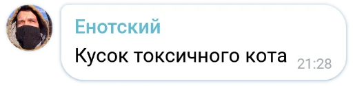Telegram Sticker «Mokka's Arts Chat» 🤬