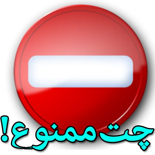 Telegram Sticker «Moorche_Messages_Win2Farsi.com» ?