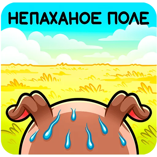 Telegram Sticker «Мопс Валера» #️⃣