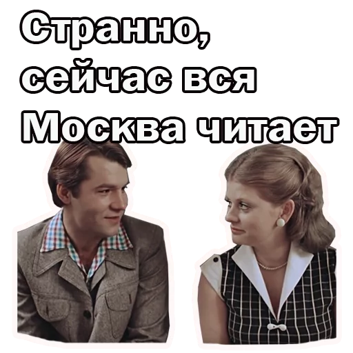 Москва слезам не верит emoji 