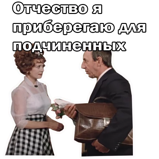 Стікер Telegram «Москва слезам не верит» 