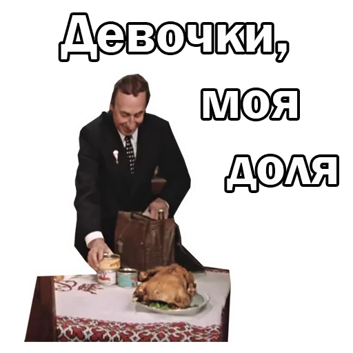 Стикер Telegram «Москва слезам не верит» 😋
