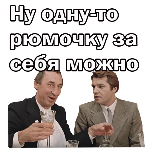 Стикер Telegram «Москва слезам не верит» 🍸