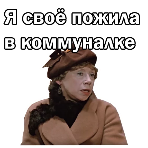 Telegram Sticker «Москва слезам не верит» 