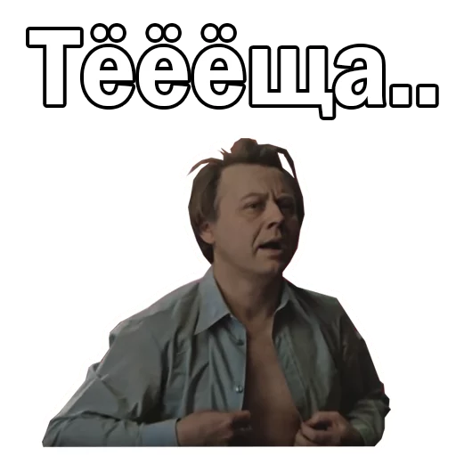 Telegram Sticker «Москва слезам не верит» 