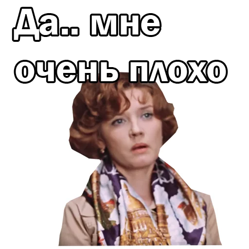 Москва слезам не верит emoji 