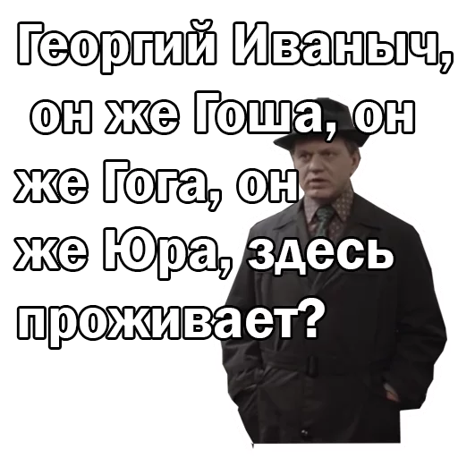 Стикер Telegram «Москва слезам не верит» 🤠