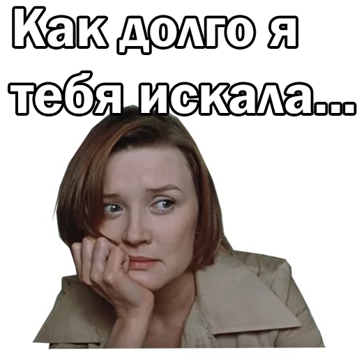 Telegram Sticker «Москва слезам не верит» 😢
