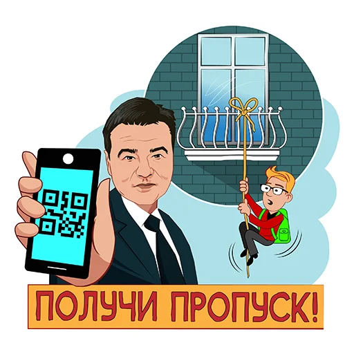 Telegram Sticker «Подмосковье VS коронавирус» 📱