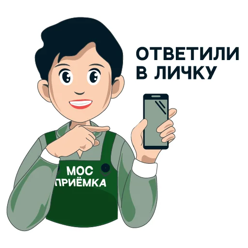 Telegram Sticker «МОСПРИЁМКА » 📲