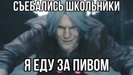 Devil may cry Мемы sticker 🥴