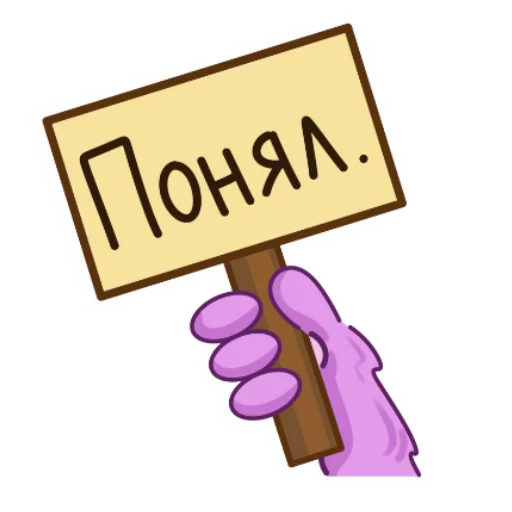 Telegram stiker «Мыша FLUFFY» 👌