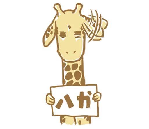 Mr.Giraffe stiker 😡
