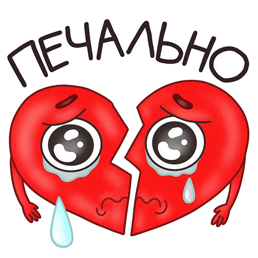 Mr. Heartman emoji 😢