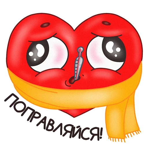Mr. Heartman emoji 🤒